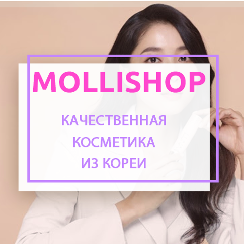 Презентуем вам мультибрендовый магазин корейской косметики! 