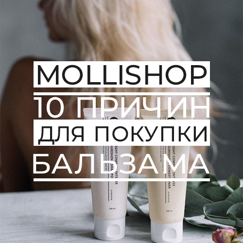 10 причин, почему стоит использовать бальзамы для волос