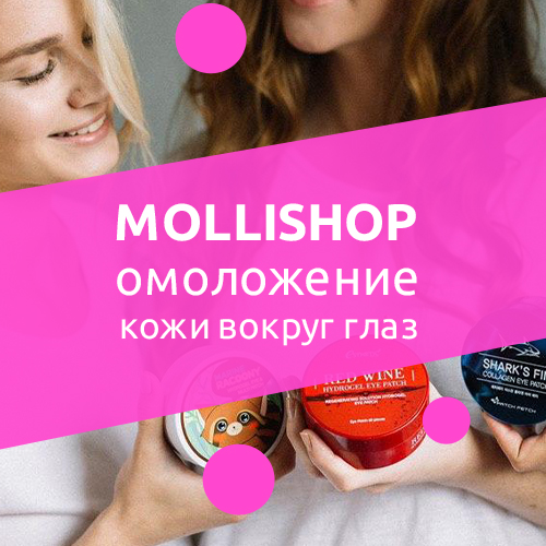 Секреты молодости кожи вокруг глаз Секреты молодости кожи вокруг глаз