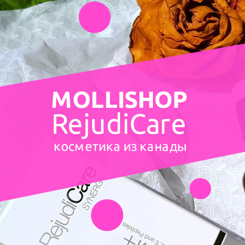 RejudiCare – синергичная система ухода из Канады RejudiCare – синергичная система ухода из Канады