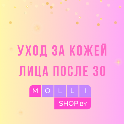 Уход за кожей лица после 30 лет: советы по борьбе с морщинами и восстановлению упругости кожи