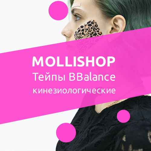 Кинезиологические тейпы BBalance для четкого контура