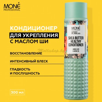 Кондиционер для восстановления и укрепления волос с маслом Ши SHEA BUTTER HEALTHY CONDITIONER 