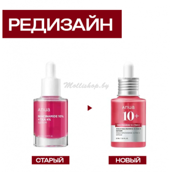 Осветляющая сыворотка с транексамовой кислотой Anua Niacinamide 10% + TXA 4% Serum