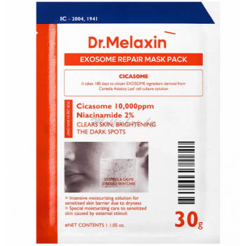 Маска тканевая с экзосомами восстанавливающая EXOSOME Repair Mask Pack 30г