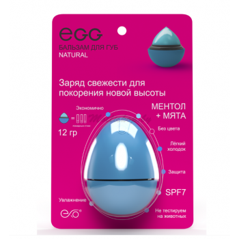 Бальзам для губ, Ментол + мята / EGG 17 гр