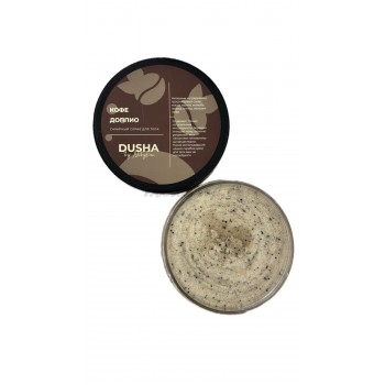  САХАРНЫЙ СКРАБ ДЛЯ ТЕЛА КОФЕ ДОППИО DUSHA