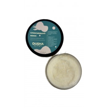 СУМАСШЕДШИЙ КОКОС САХАРНЫЙ СКРАБ ДЛЯ ТЕЛА DUSHA