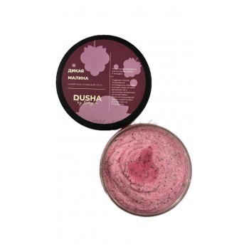 ДИКАЯ МАЛИНА САХАРНЫЙ СКРАБ ДЛЯ ТЕЛА DUSHA