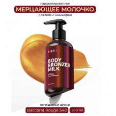 Молочко для тела с эффектом загара BELLE (бронза) Kamali, 200 мл