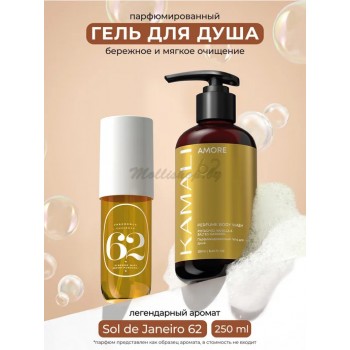 Парфюмированный гель для душа «Amore» Kamali