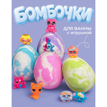 Бомбочка "Розовый зефир" с сюрпризом Dusha