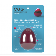 Бальзам для губ, Ягодная корзинка / EGG 17 гр